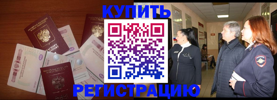 временная регистрация в квартире в Новгородской области