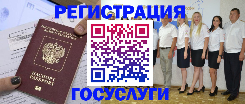 миграционный учет в Новгородской области