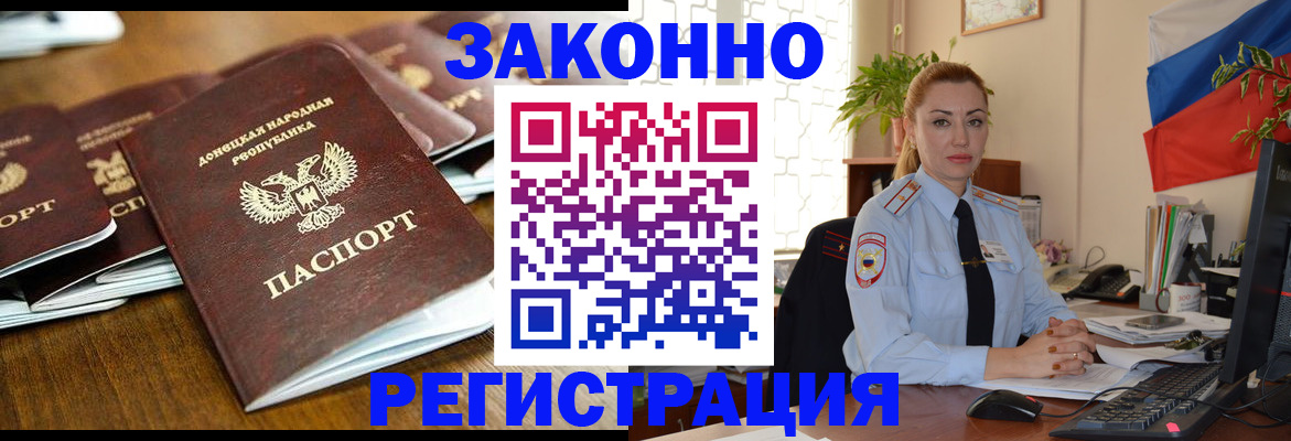 временная регистрация законно в Новгородской области