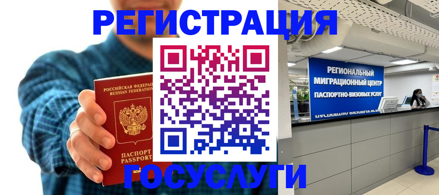 прописка от собственника в Новгородской области